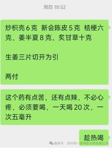 微信截图_20250319073700.png