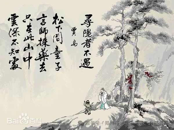 《寻隐者不遇》诗配画